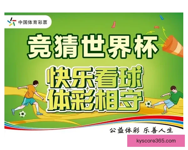 世界杯竞猜投注技巧全解析 轻松掌握最佳投注策略与风险控制方法